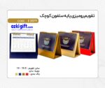 تقویم 1403 رومیزی پایه سلفون