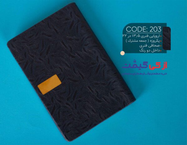 سانامه 1404 فنری سایز اروپایی