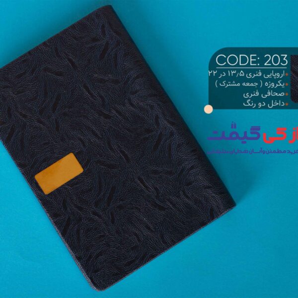 سانامه 1404 فنری سایز اروپایی