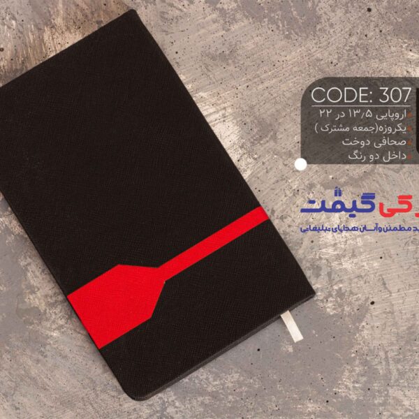 تقویم-رومیزی-و-سرسید-1404