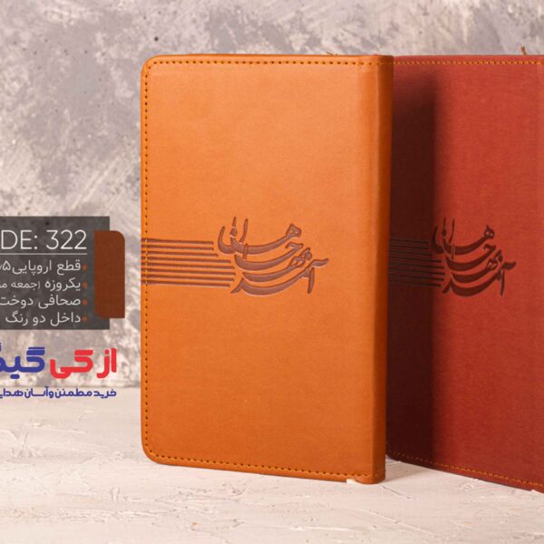 تقویم-رومیزی-و-سرسید-1404