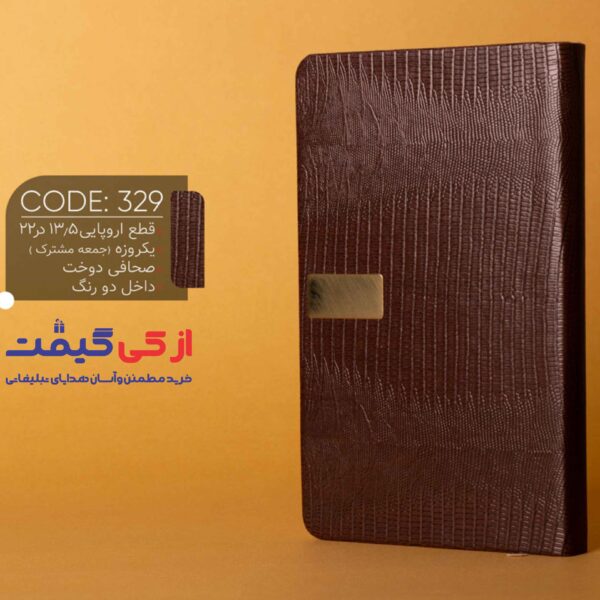 پخش سرسید 1404 شماره تماس 09368222008