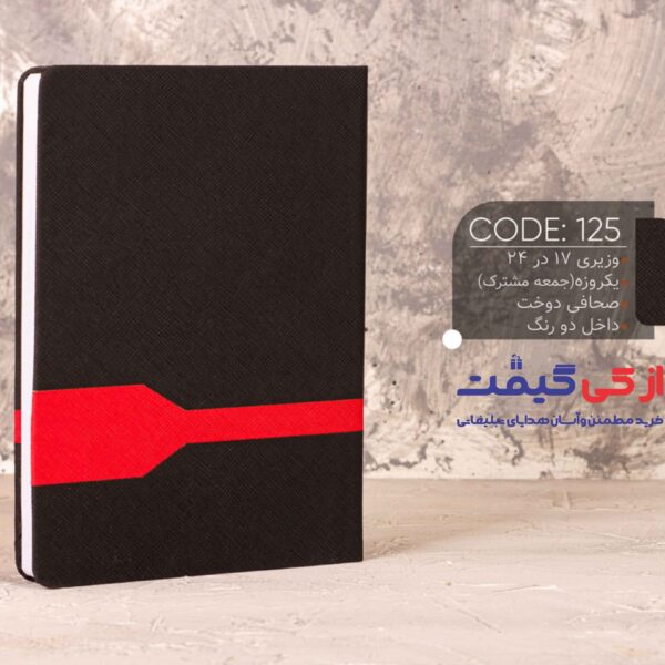 تقویم-رومیزی-و-سرسید-1404