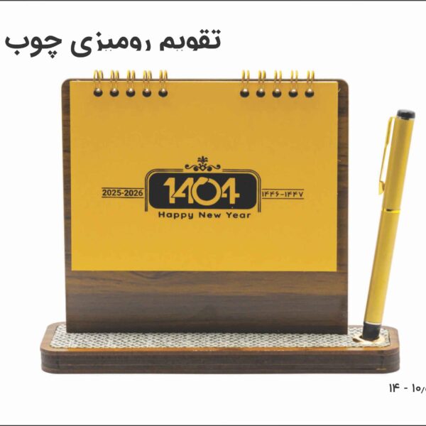 catalog-1404 سرسید و تقویم 4_4