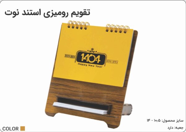 catalog-1404 سرسید و تقویم 5_5