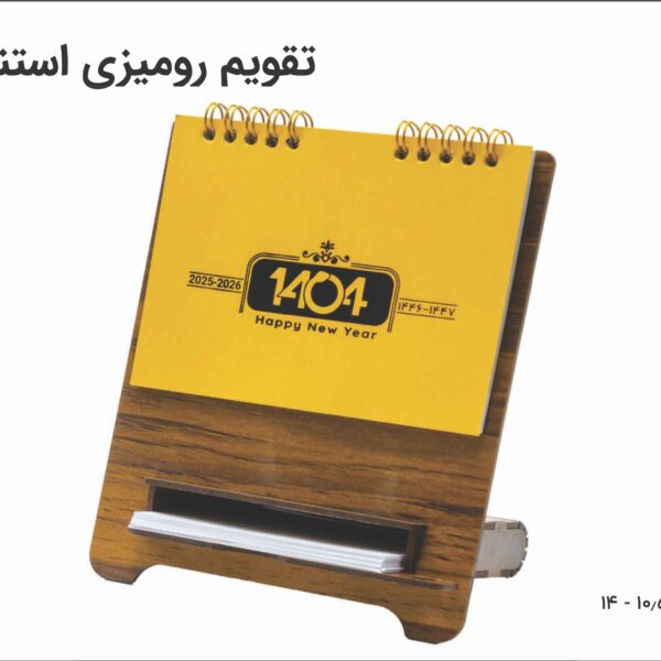 catalog-1404 سرسید و تقویم 5_5