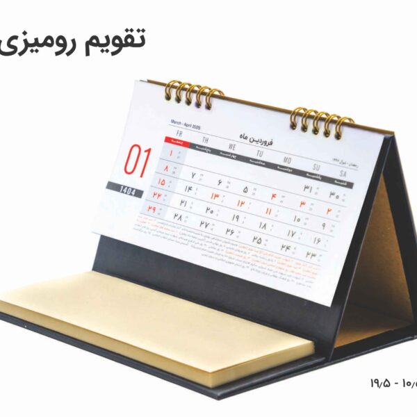 catalog-1404 سرسید و تقویم 7_7