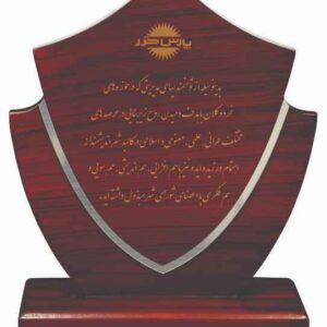 ندیس|چوبی|دانشجویی|همایش