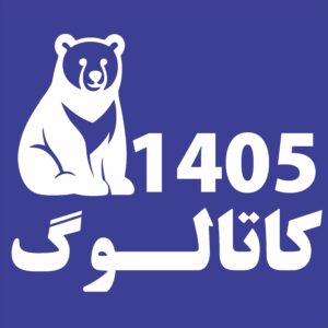 سرسید_ست_تقویم رومیزی 1405