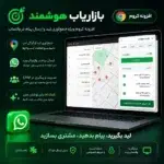 افزونه بازاریابی هوشمند