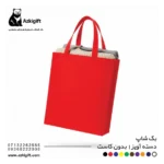 ‫بگ شاپ کاست‌دار با زیپ محکم و طراحی جعبه‌ای برای نظم دهی