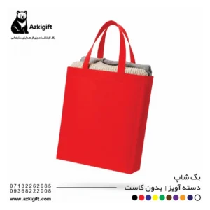 ‫بگ شاپ کاست‌دار با زیپ محکم و طراحی جعبه‌ای برای نظم دهی